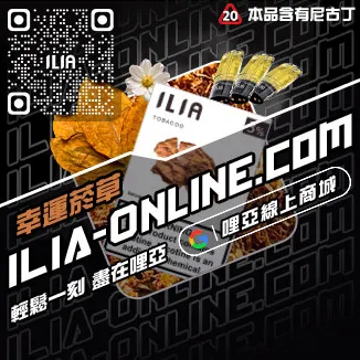 台灣現貨ILIA哩啞加熱菸煙彈葡萄口味